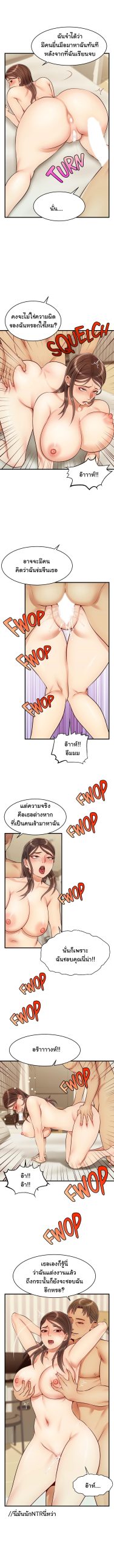 ครอบครัววุ่นรัก-23-Its-Okay-Because-Its-Family-Ch.23-6