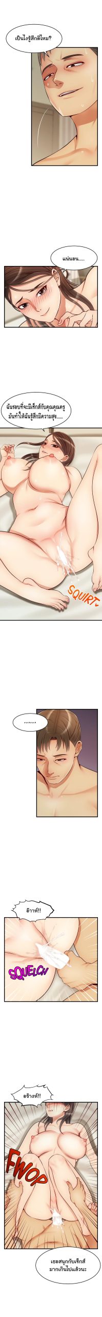 ครอบครัววุ่นรัก-23-Its-Okay-Because-Its-Family-Ch.23-8