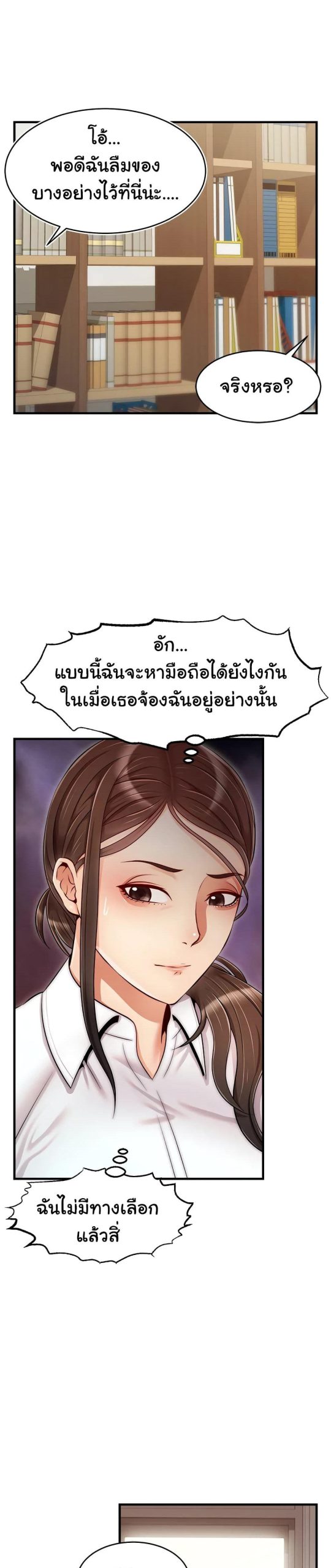 ครอบครัววุ่นรัก-24-Its-Okay-Because-Its-Family-Ch.24-10