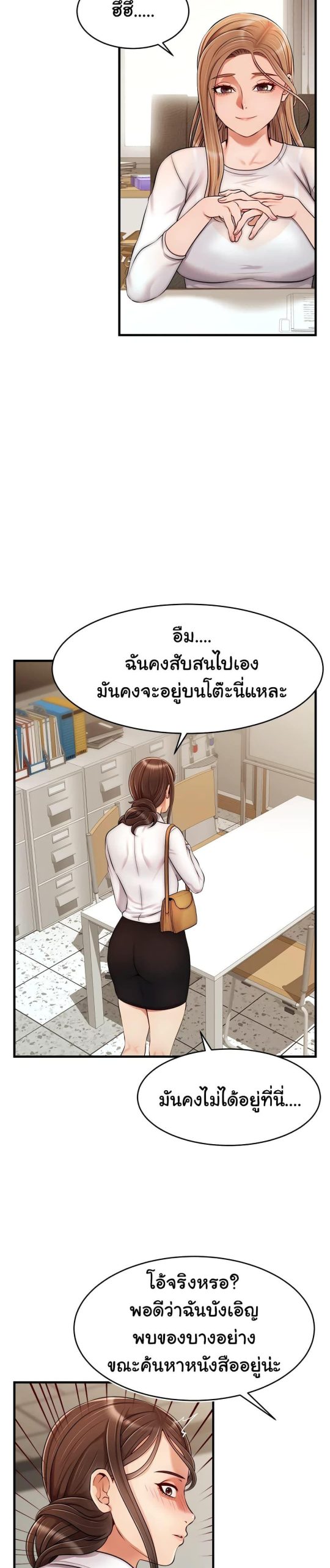ครอบครัววุ่นรัก-24-Its-Okay-Because-Its-Family-Ch.24-11