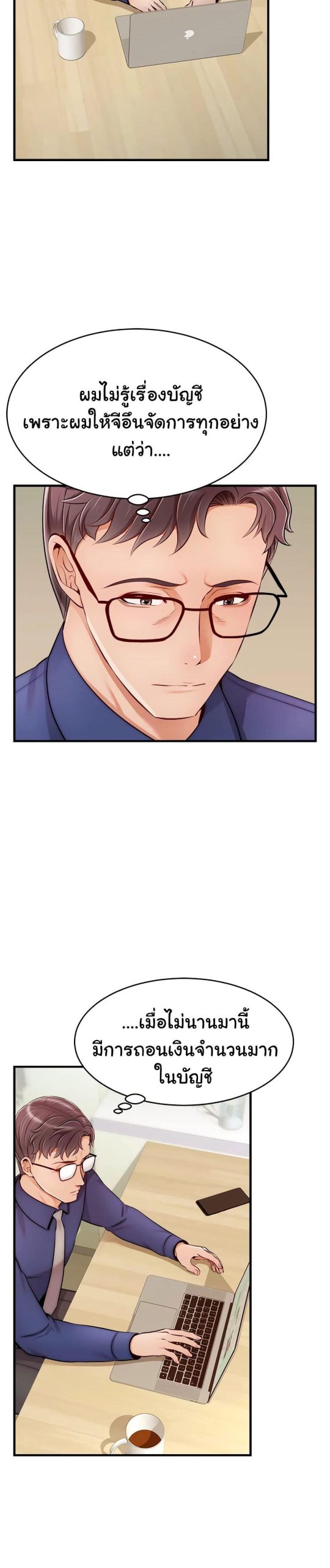 ครอบครัววุ่นรัก-24-Its-Okay-Because-Its-Family-Ch.24-14