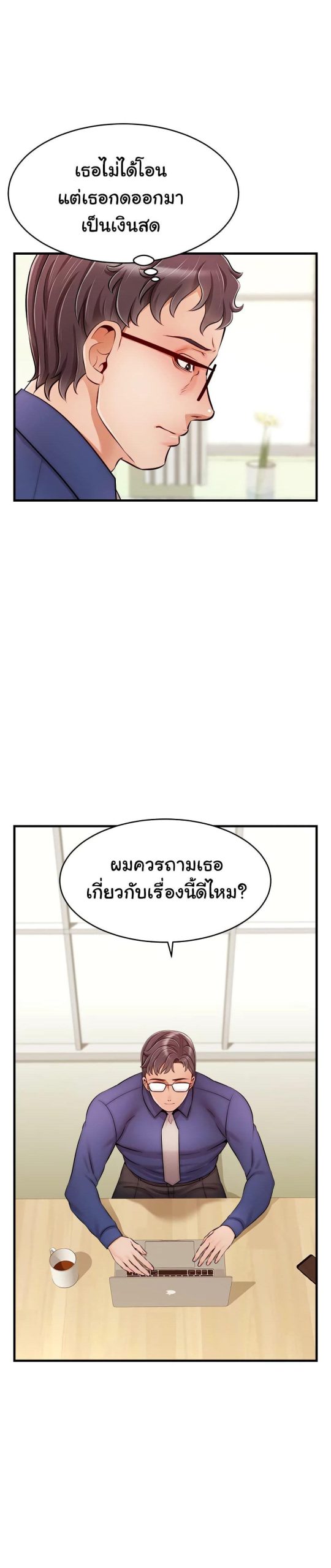 ครอบครัววุ่นรัก-24-Its-Okay-Because-Its-Family-Ch.24-15