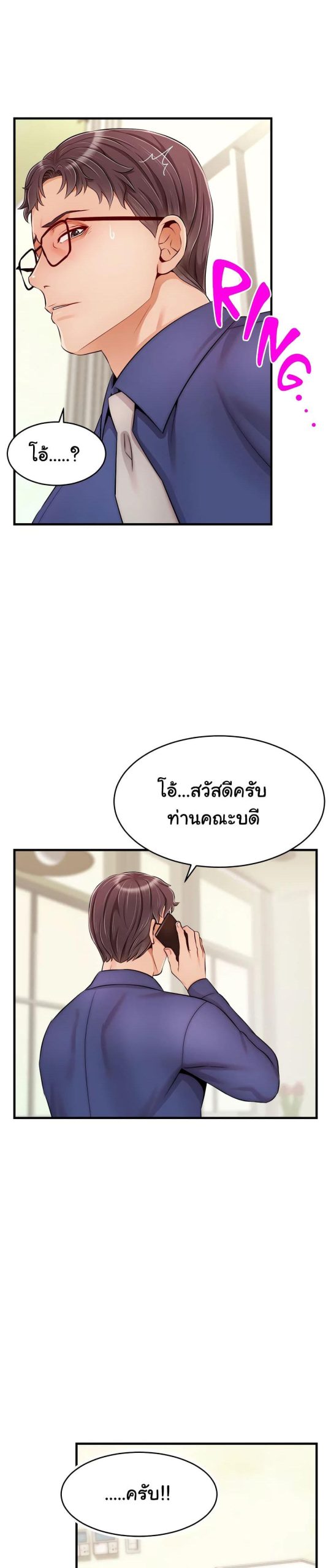 ครอบครัววุ่นรัก-24-Its-Okay-Because-Its-Family-Ch.24-16