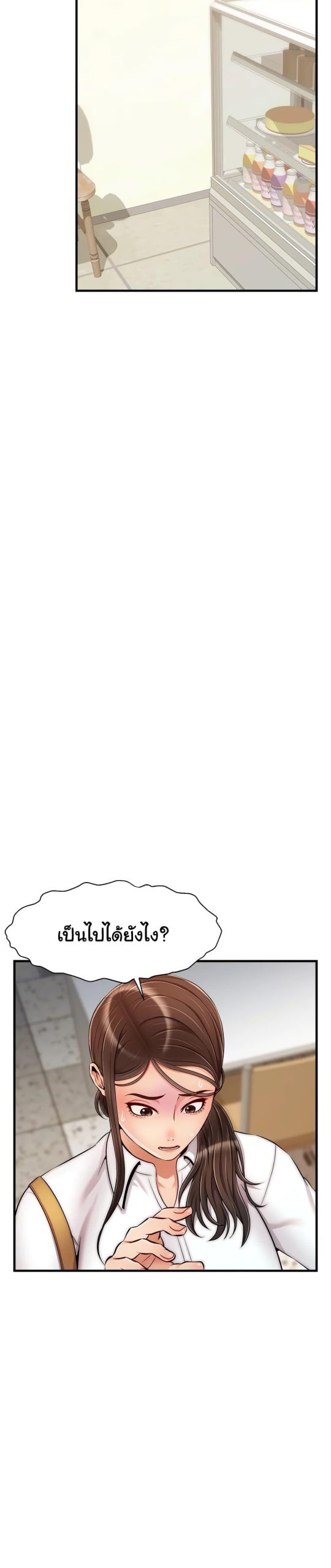 ครอบครัววุ่นรัก-24-Its-Okay-Because-Its-Family-Ch.24-17