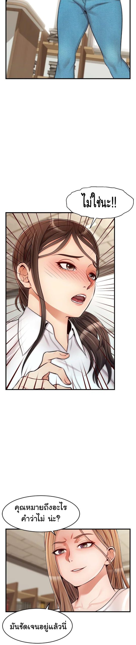 ครอบครัววุ่นรัก-24-Its-Okay-Because-Its-Family-Ch.24-20