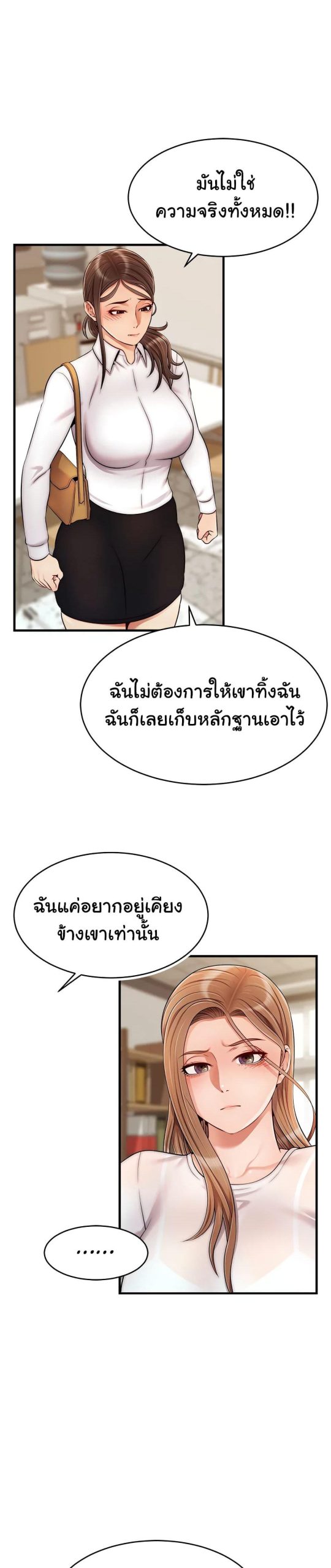 ครอบครัววุ่นรัก-24-Its-Okay-Because-Its-Family-Ch.24-21