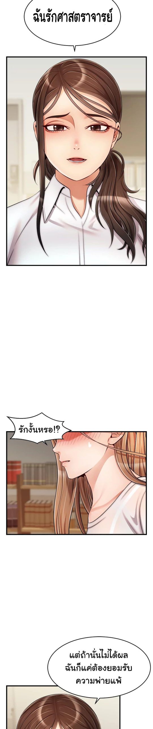ครอบครัววุ่นรัก-24-Its-Okay-Because-Its-Family-Ch.24-22