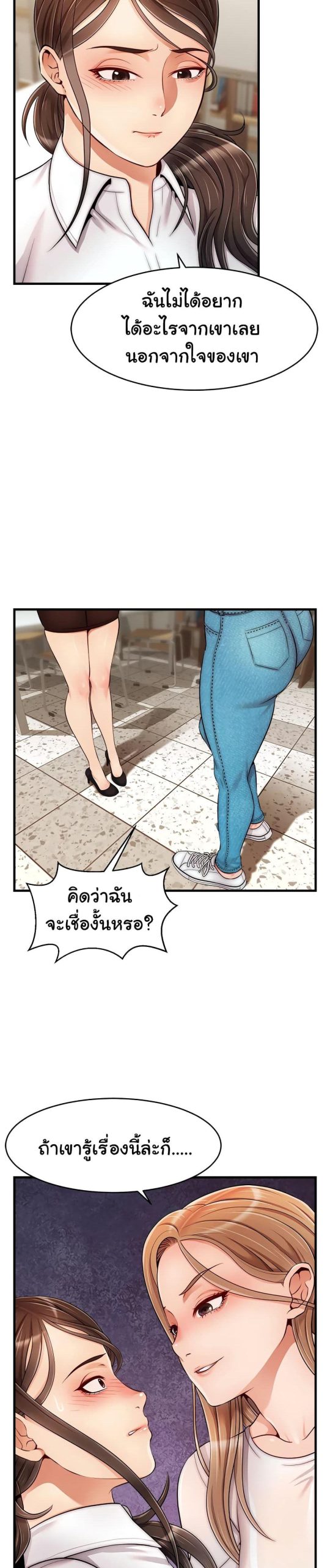 ครอบครัววุ่นรัก-24-Its-Okay-Because-Its-Family-Ch.24-23