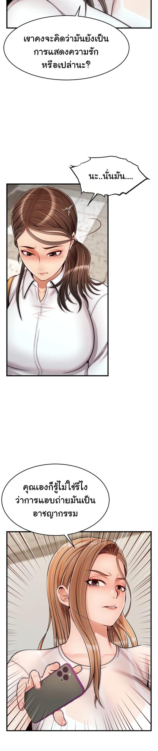ครอบครัววุ่นรัก-24-Its-Okay-Because-Its-Family-Ch.24-24