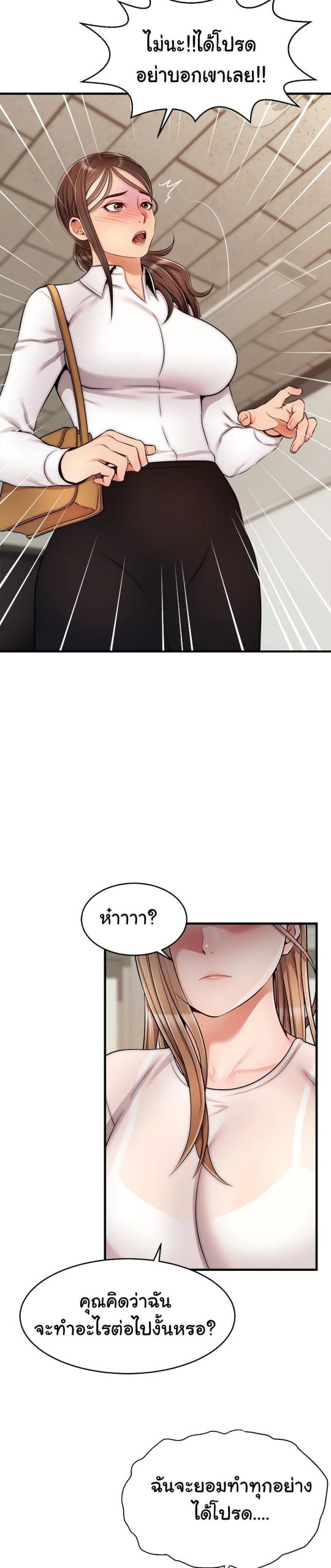 ครอบครัววุ่นรัก-24-Its-Okay-Because-Its-Family-Ch.24-26