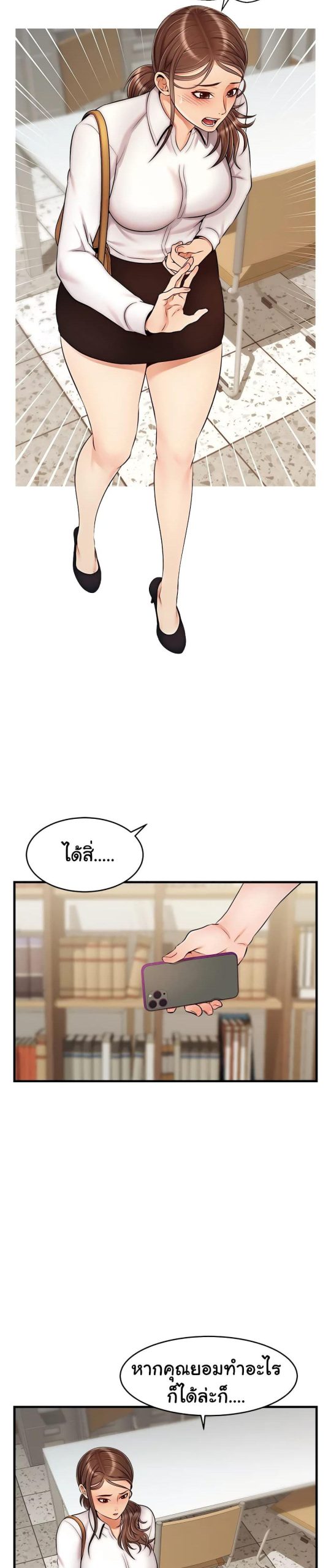 ครอบครัววุ่นรัก-24-Its-Okay-Because-Its-Family-Ch.24-27