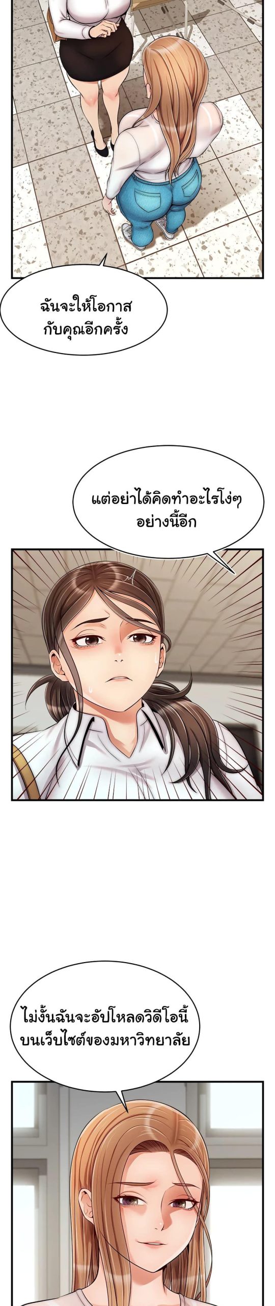 ครอบครัววุ่นรัก-24-Its-Okay-Because-Its-Family-Ch.24-28