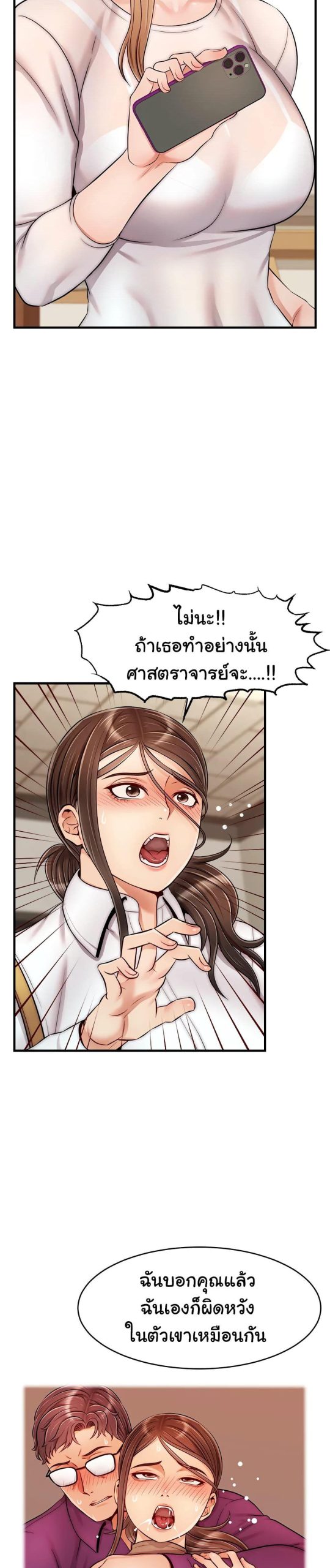 ครอบครัววุ่นรัก-24-Its-Okay-Because-Its-Family-Ch.24-29
