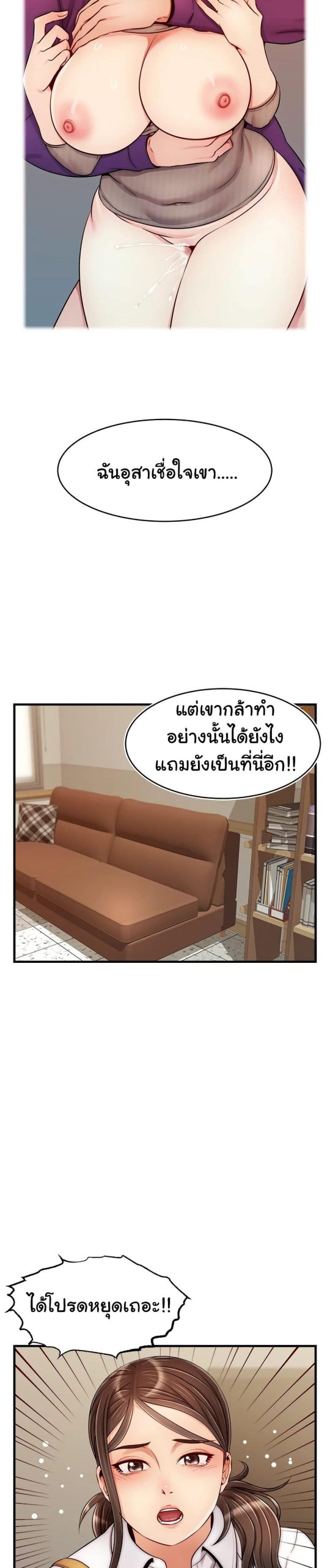 ครอบครัววุ่นรัก-24-Its-Okay-Because-Its-Family-Ch.24-30