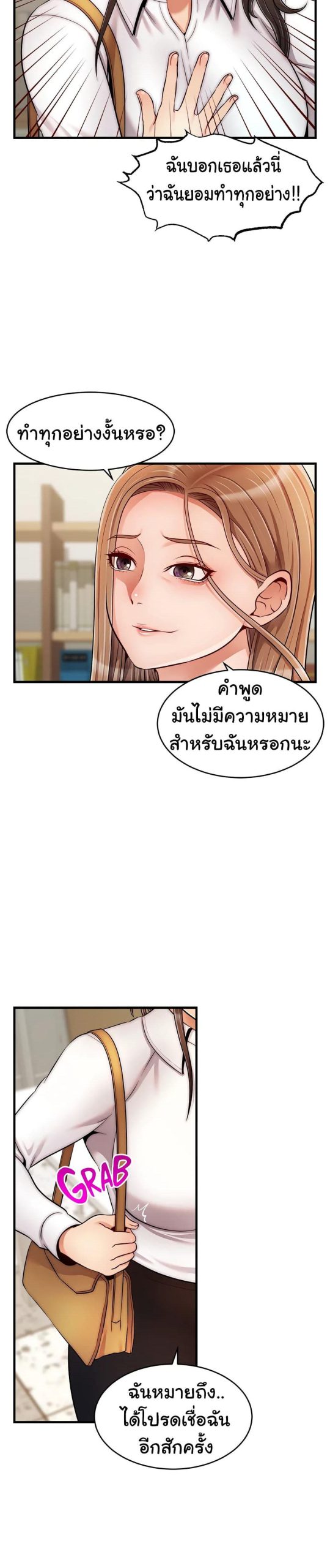 ครอบครัววุ่นรัก-24-Its-Okay-Because-Its-Family-Ch.24-31