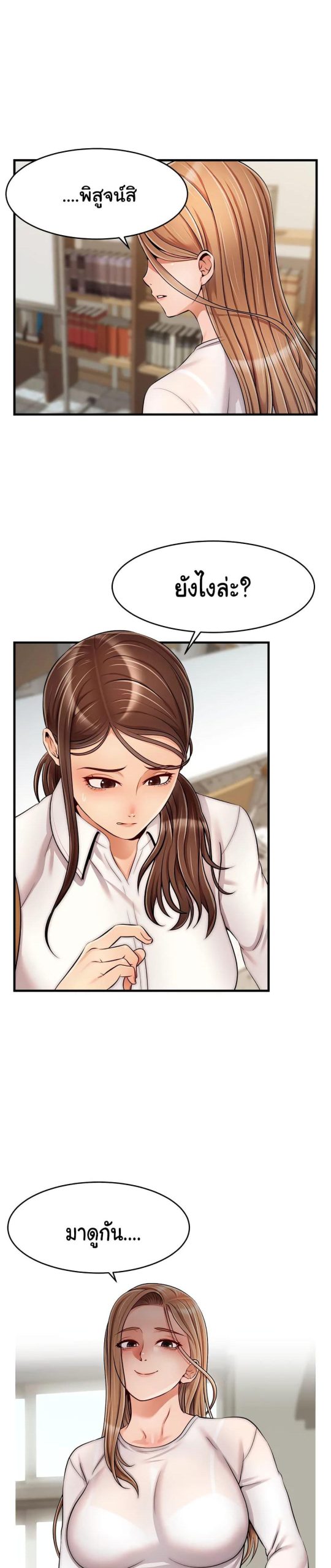 ครอบครัววุ่นรัก-24-Its-Okay-Because-Its-Family-Ch.24-32