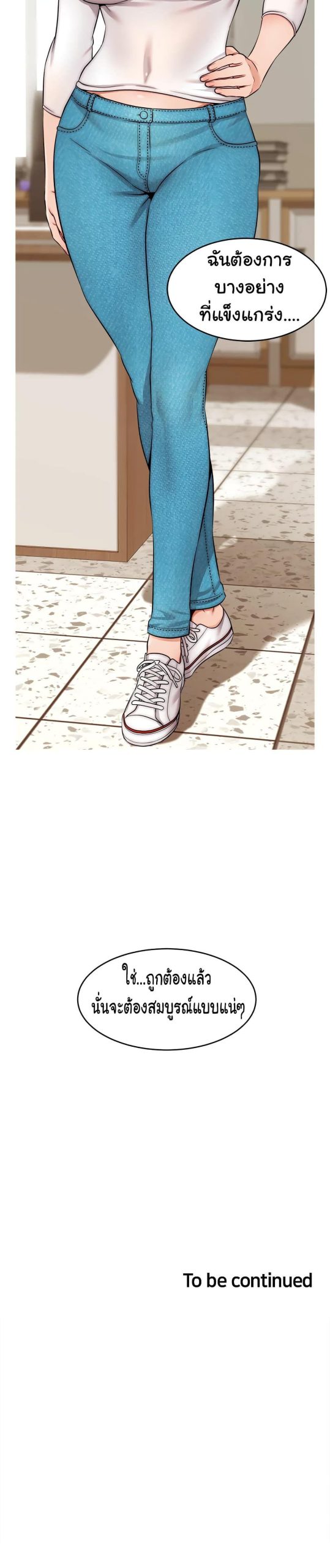 ครอบครัววุ่นรัก-24-Its-Okay-Because-Its-Family-Ch.24-33
