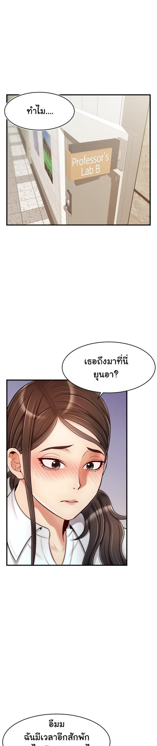 ครอบครัววุ่นรัก-24-Its-Okay-Because-Its-Family-Ch.24-4
