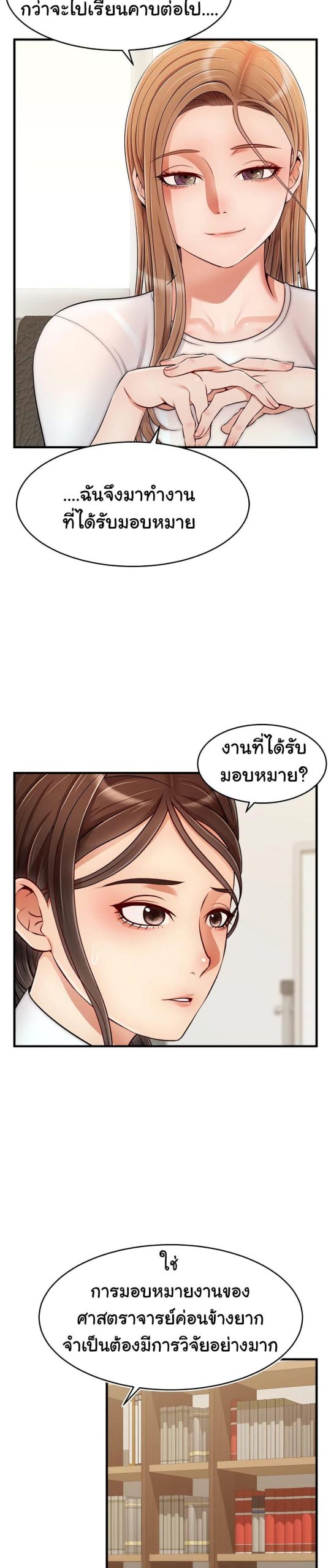 ครอบครัววุ่นรัก-24-Its-Okay-Because-Its-Family-Ch.24-5