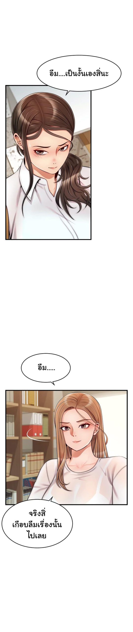 ครอบครัววุ่นรัก-24-Its-Okay-Because-Its-Family-Ch.24-8
