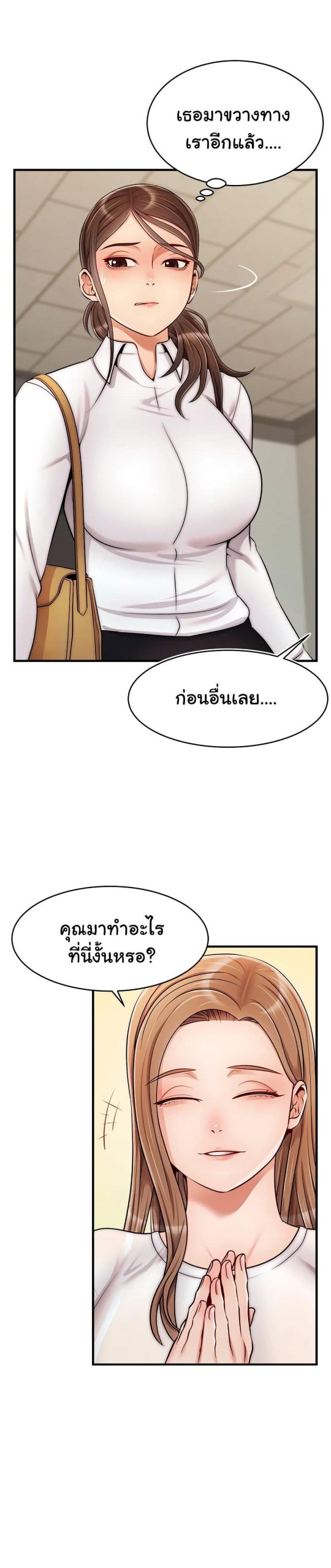 ครอบครัววุ่นรัก-24-Its-Okay-Because-Its-Family-Ch.24-9
