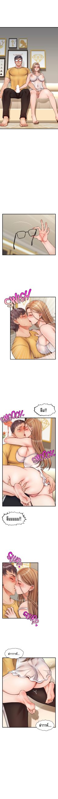 ครอบครัววุ่นรัก-25-Its-Okay-Because-Its-Family-Ch.25-10