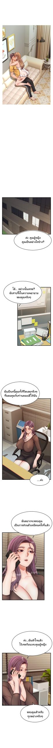 ครอบครัววุ่นรัก-25-Its-Okay-Because-Its-Family-Ch.25-11
