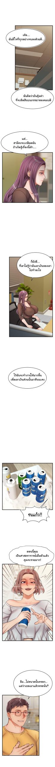 ครอบครัววุ่นรัก-25-Its-Okay-Because-Its-Family-Ch.25-12