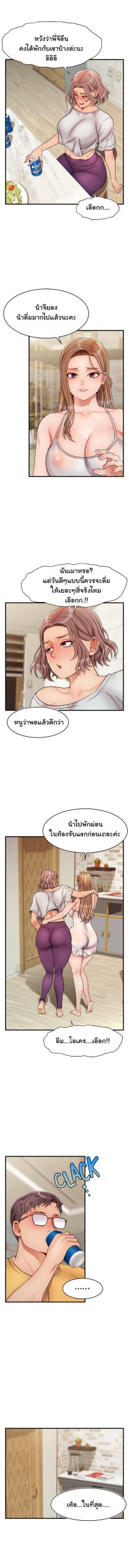 ครอบครัววุ่นรัก-25-Its-Okay-Because-Its-Family-Ch.25-13