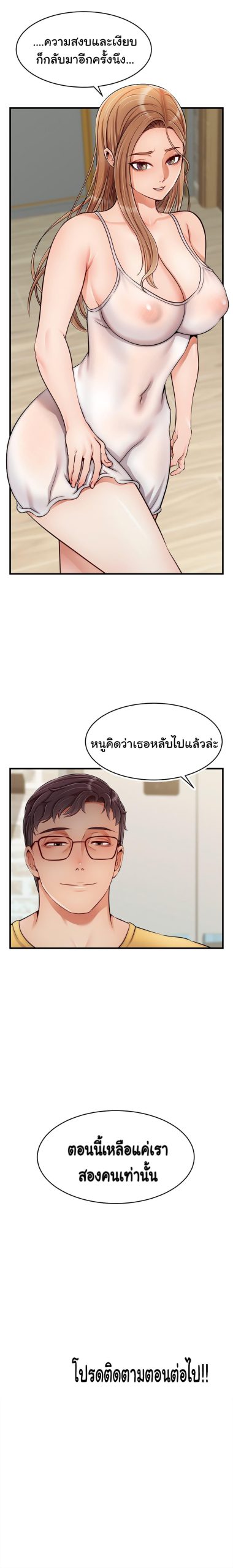 ครอบครัววุ่นรัก-25-Its-Okay-Because-Its-Family-Ch.25-14