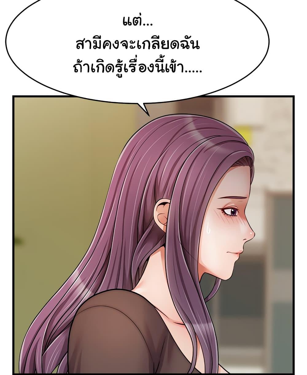 ครอบครัววุ่นรัก-25-Its-Okay-Because-Its-Family-Ch.25-2