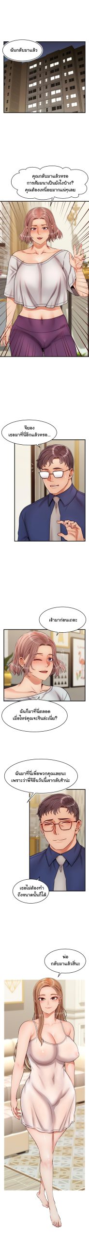 ครอบครัววุ่นรัก-25-Its-Okay-Because-Its-Family-Ch.25-4