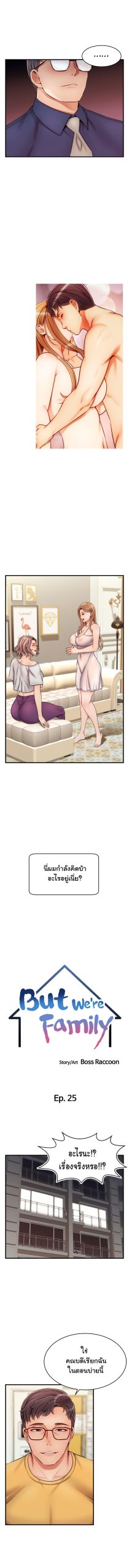 ครอบครัววุ่นรัก-25-Its-Okay-Because-Its-Family-Ch.25-6