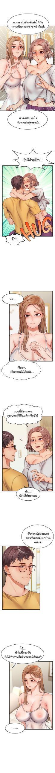 ครอบครัววุ่นรัก-25-Its-Okay-Because-Its-Family-Ch.25-7