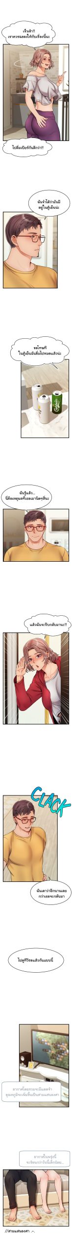ครอบครัววุ่นรัก-25-Its-Okay-Because-Its-Family-Ch.25-8