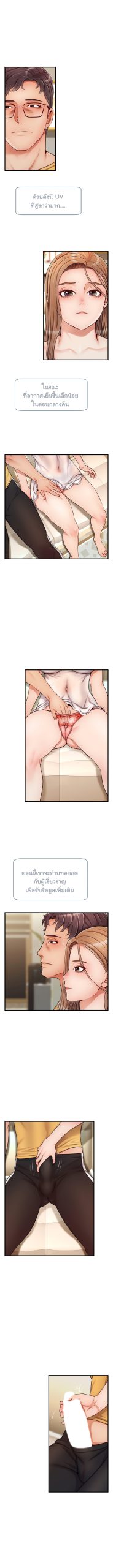 ครอบครัววุ่นรัก-25-Its-Okay-Because-Its-Family-Ch.25-9