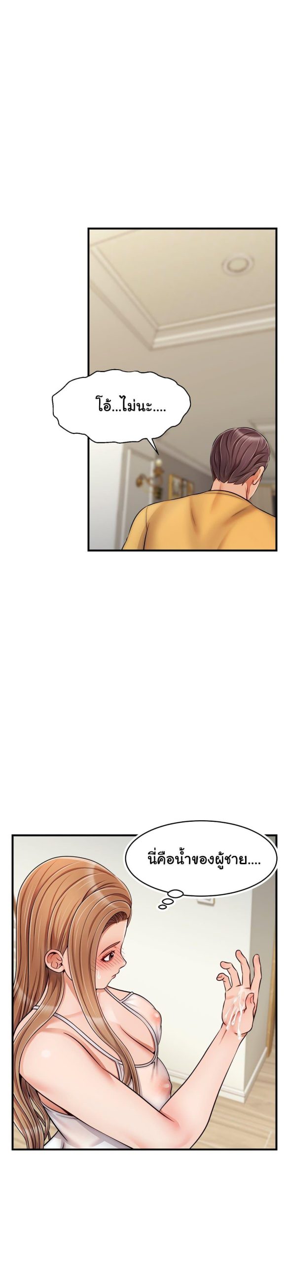 ครอบครัววุ่นรัก-26-Its-Okay-Because-Its-Family-Ch.26-11