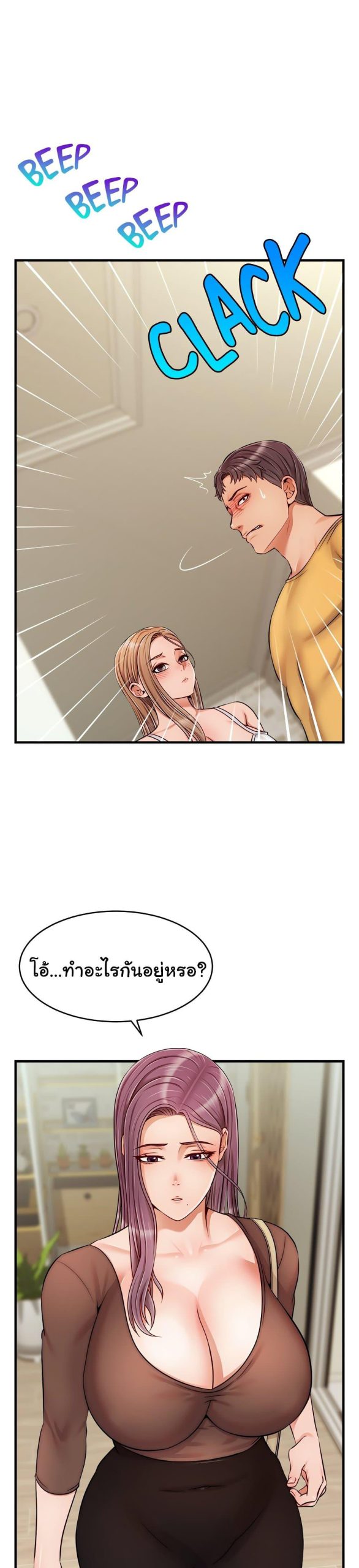 ครอบครัววุ่นรัก-26-Its-Okay-Because-Its-Family-Ch.26-12