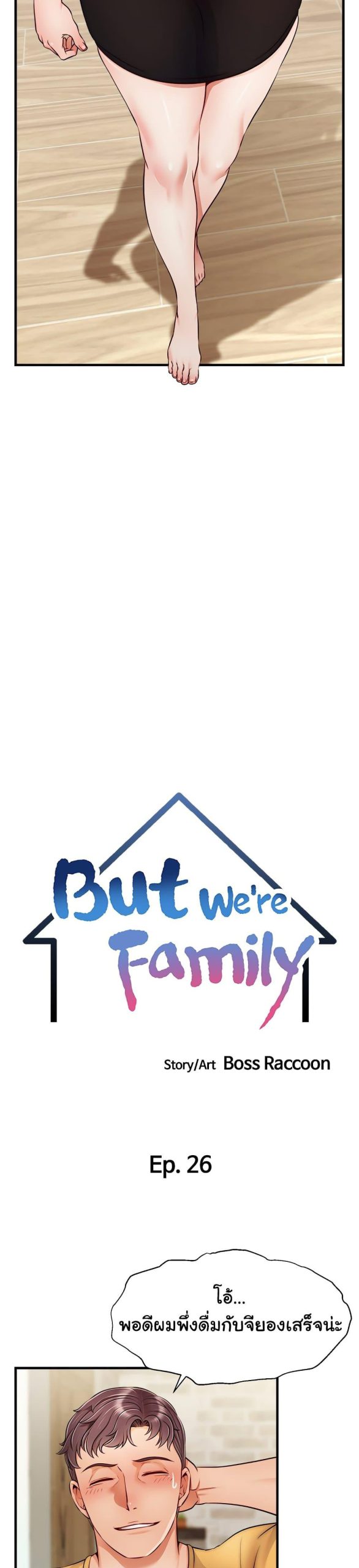 ครอบครัววุ่นรัก-26-Its-Okay-Because-Its-Family-Ch.26-13