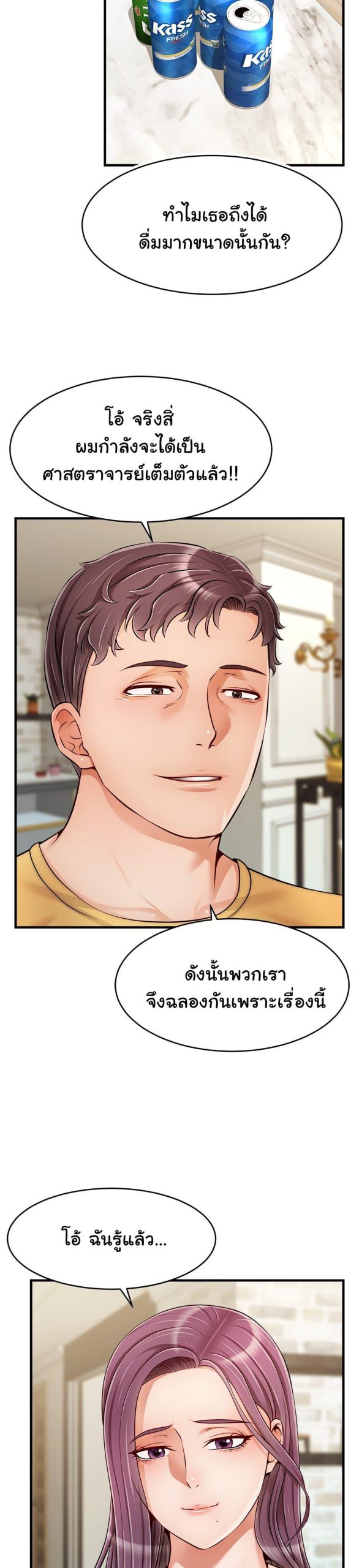 ครอบครัววุ่นรัก-26-Its-Okay-Because-Its-Family-Ch.26-15