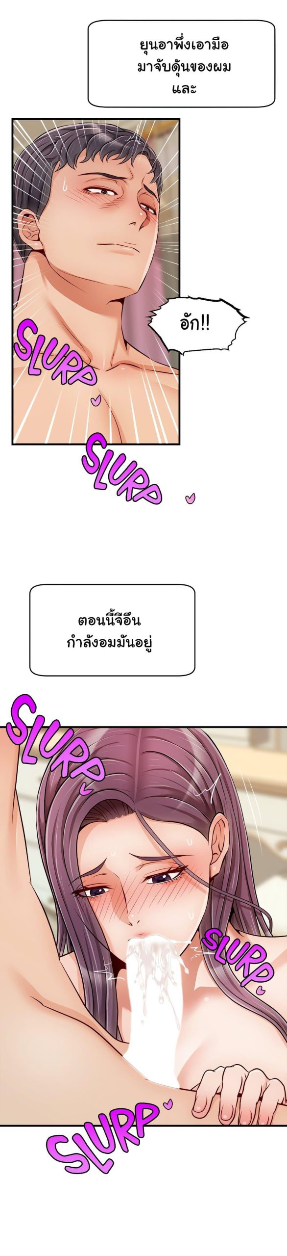 ครอบครัววุ่นรัก-26-Its-Okay-Because-Its-Family-Ch.26-23