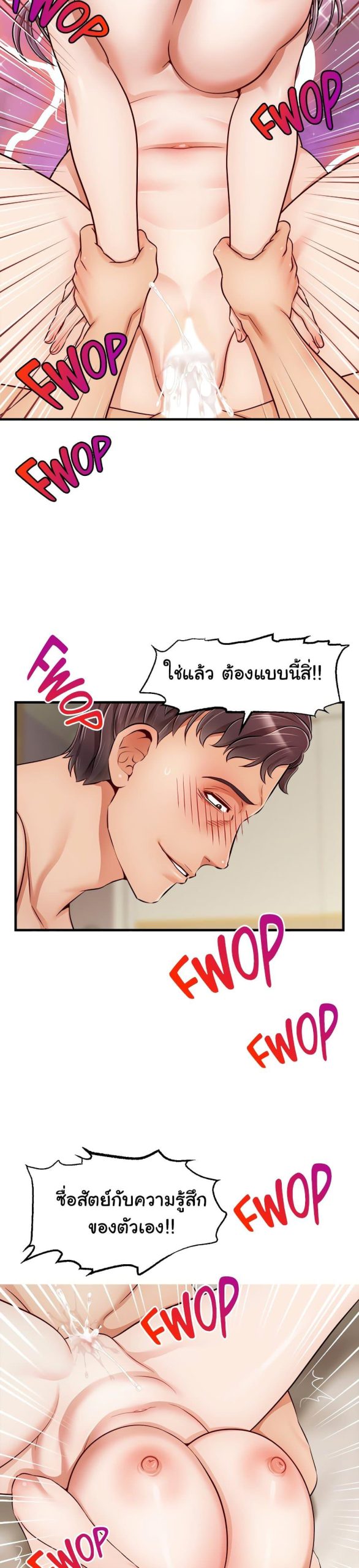 ครอบครัววุ่นรัก-26-Its-Okay-Because-Its-Family-Ch.26-29