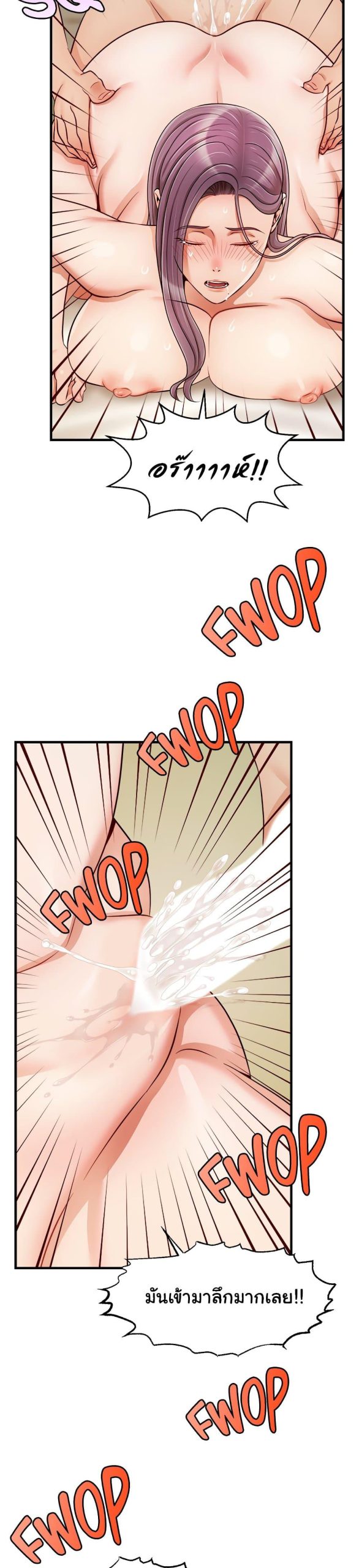 ครอบครัววุ่นรัก-26-Its-Okay-Because-Its-Family-Ch.26-31