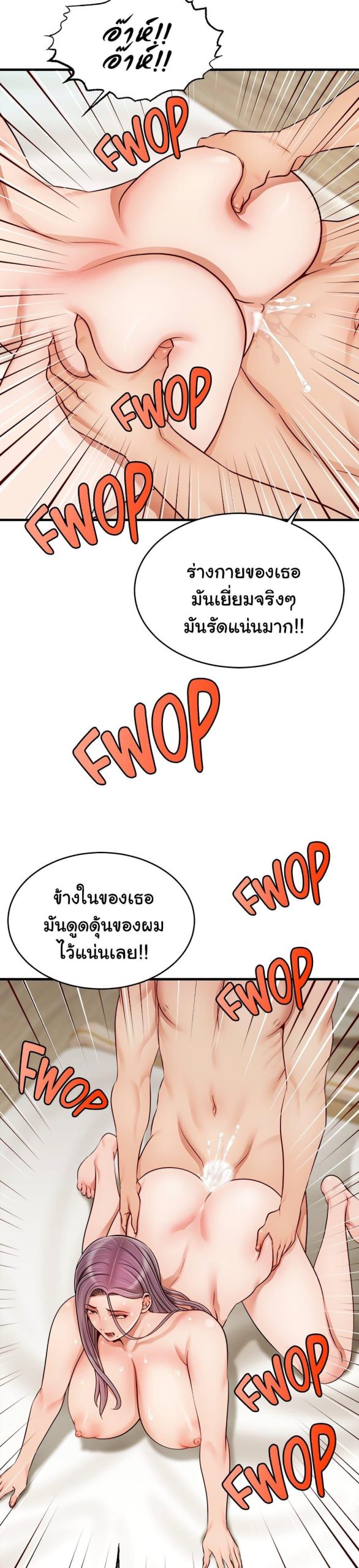 ครอบครัววุ่นรัก-26-Its-Okay-Because-Its-Family-Ch.26-32