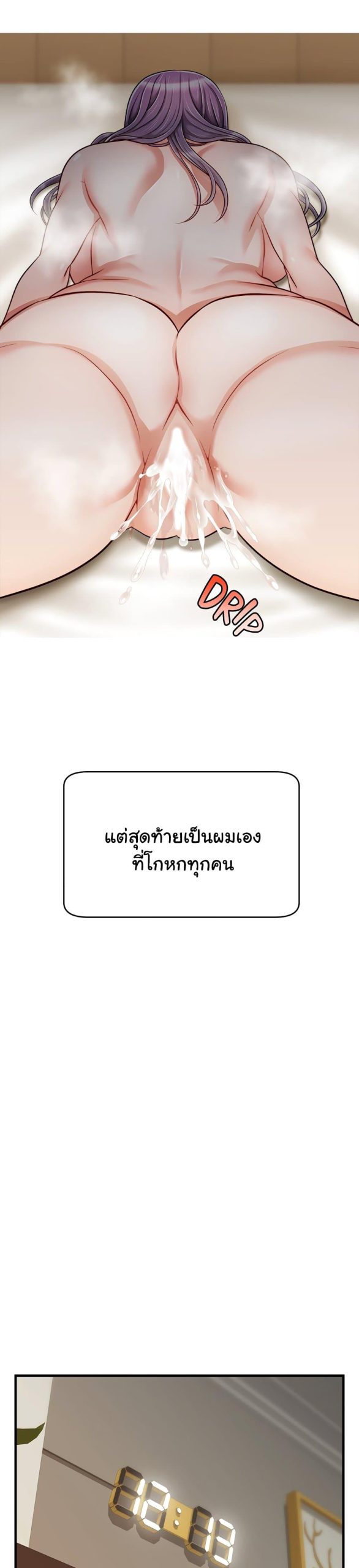 ครอบครัววุ่นรัก-26-Its-Okay-Because-Its-Family-Ch.26-35