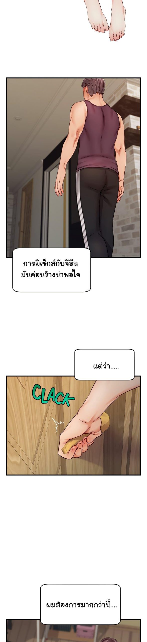 ครอบครัววุ่นรัก-26-Its-Okay-Because-Its-Family-Ch.26-37