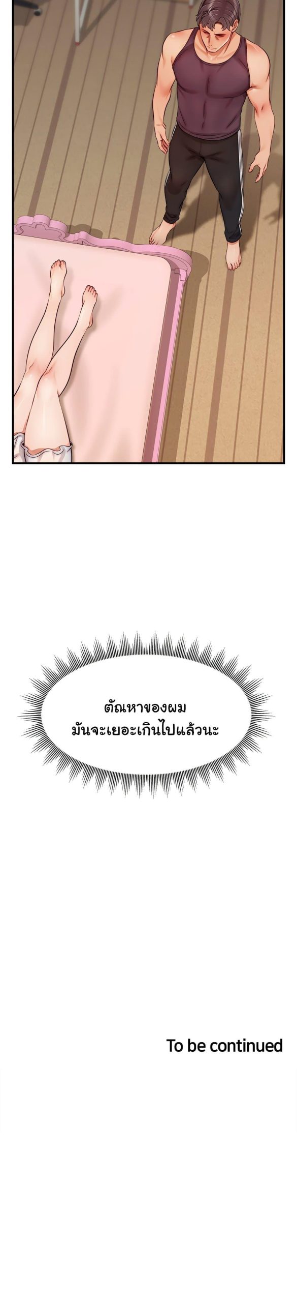 ครอบครัววุ่นรัก-26-Its-Okay-Because-Its-Family-Ch.26-38