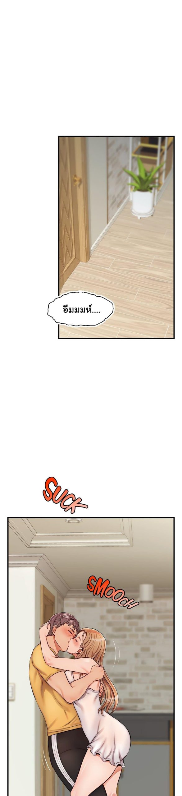 ครอบครัววุ่นรัก-26-Its-Okay-Because-Its-Family-Ch.26-4