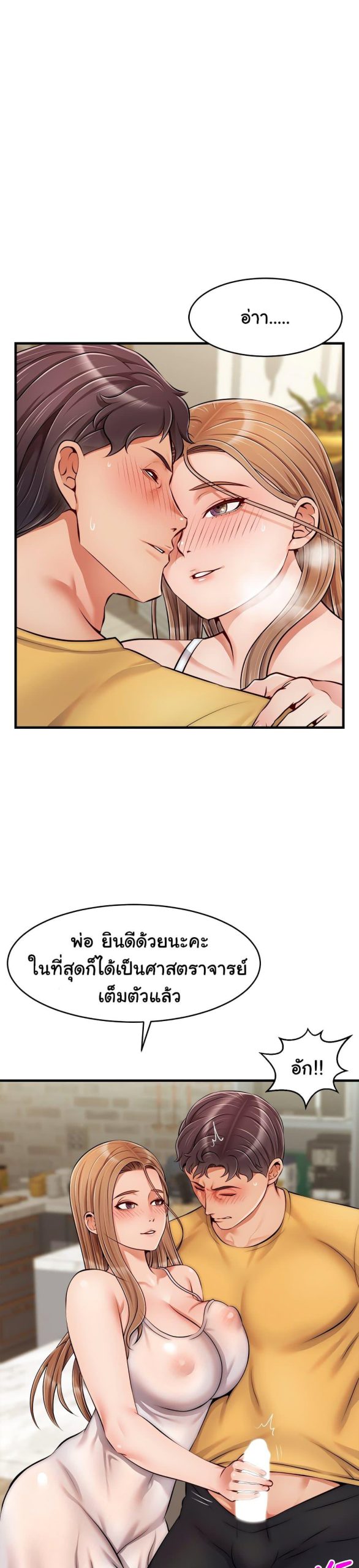 ครอบครัววุ่นรัก-26-Its-Okay-Because-Its-Family-Ch.26-6