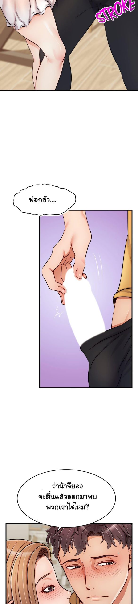 ครอบครัววุ่นรัก-26-Its-Okay-Because-Its-Family-Ch.26-7